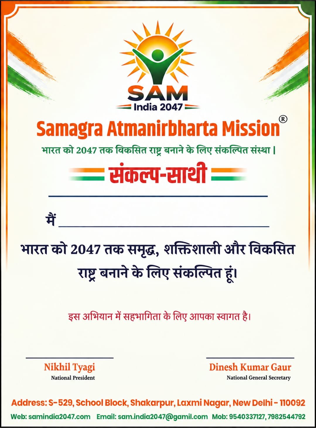 Sankalp Sathi Certificate